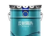 反射隔熱涂料是如何實現(xiàn)隔熱效果的？
